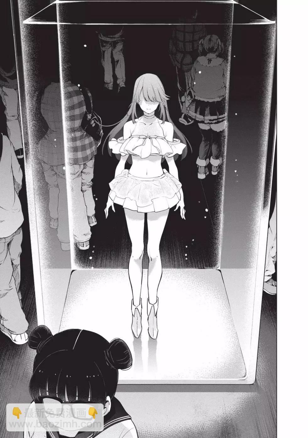 少年的深淵 - 第01卷(4/5) - 5