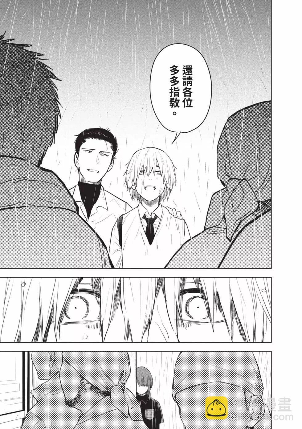 少年的深淵 - 第01卷(4/5) - 5