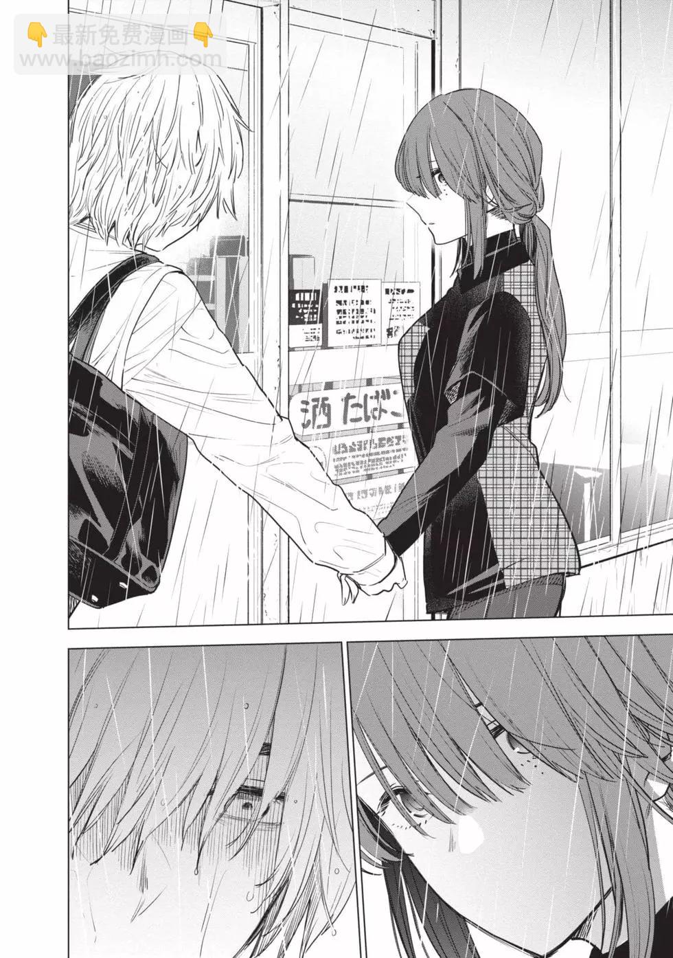 少年的深淵 - 第01卷(4/5) - 8