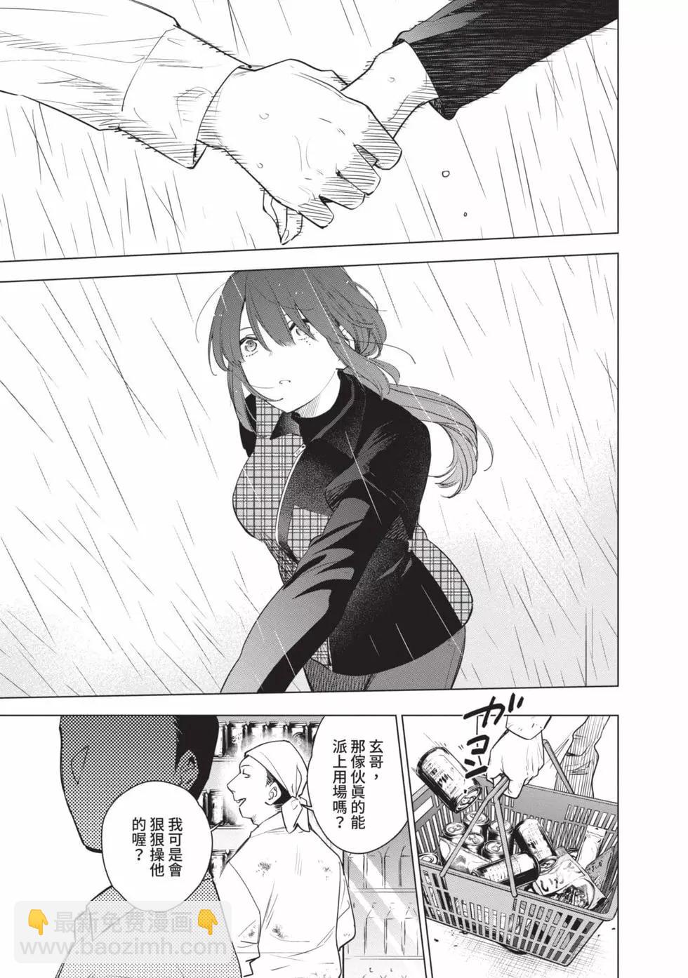 少年的深淵 - 第01卷(4/5) - 1