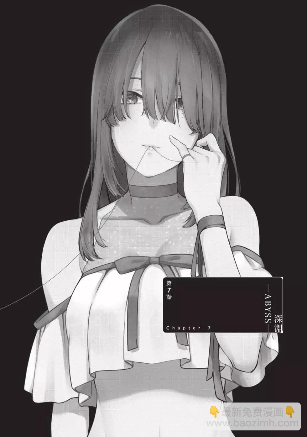 少年的深淵 - 第01卷(4/5) - 3