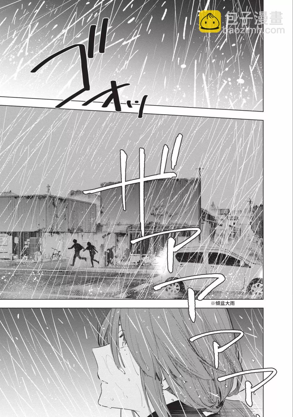 少年的深淵 - 第01卷(4/5) - 4