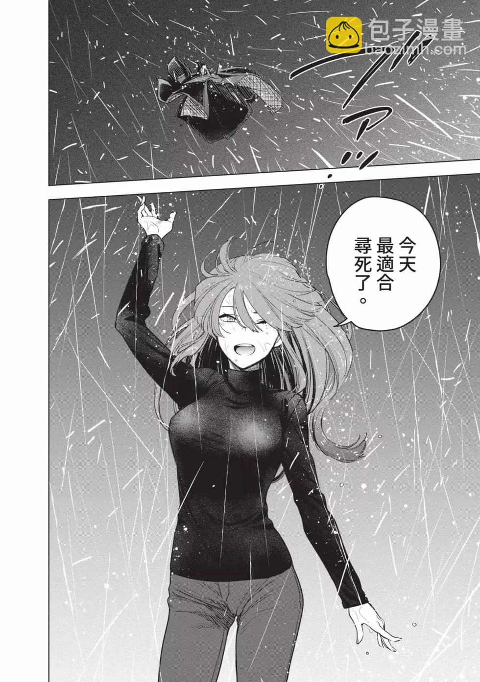 少年的深淵 - 第01卷(4/5) - 7