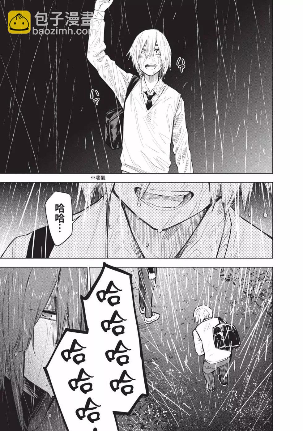 少年的深淵 - 第01卷(4/5) - 4