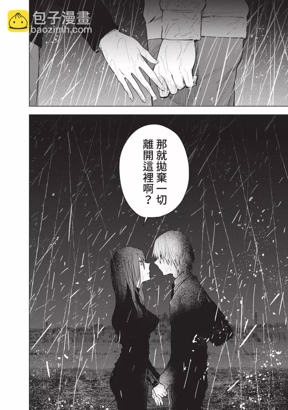 少年的深淵 - 第01卷(4/5) - 7