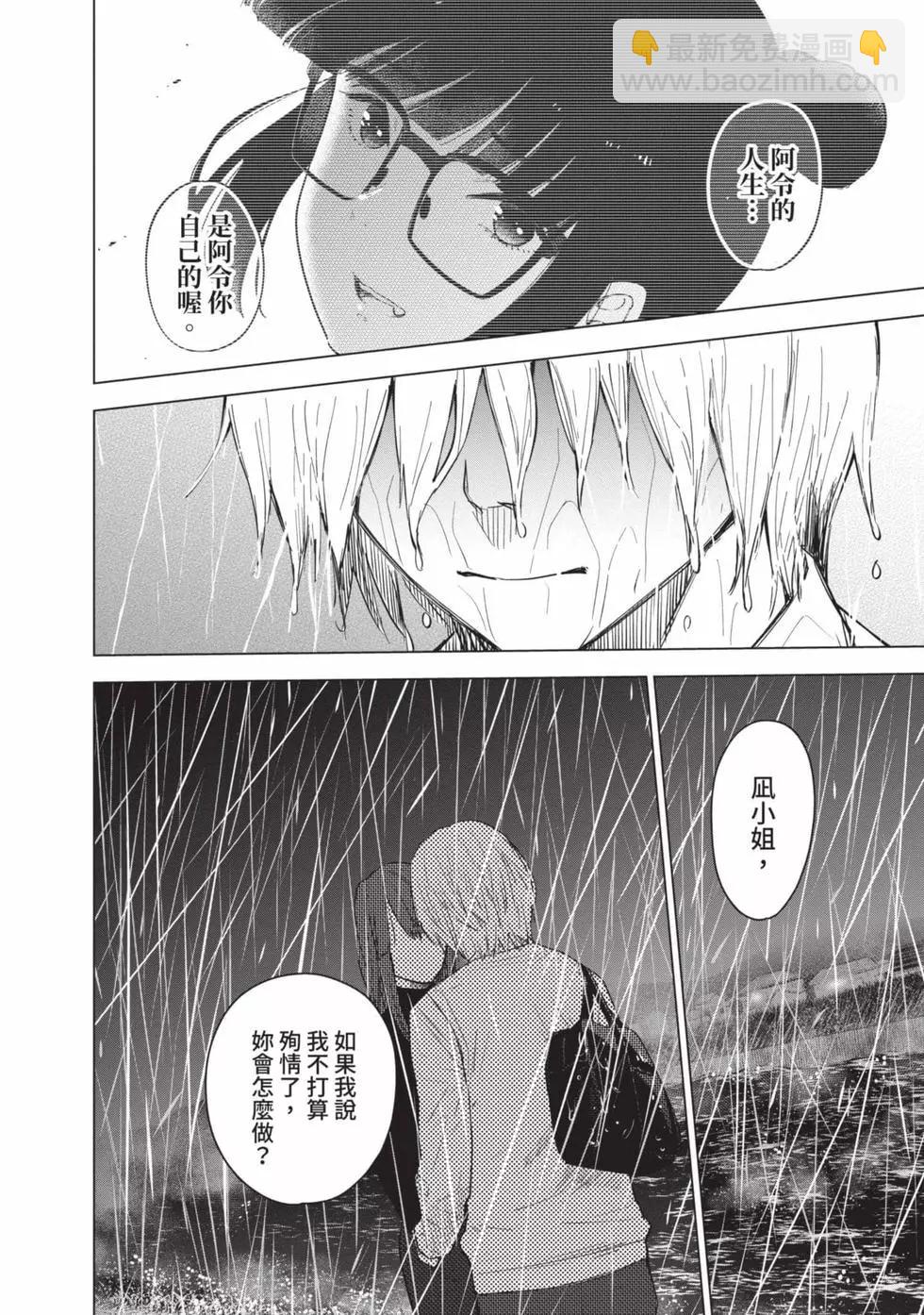 少年的深淵 - 第01卷(4/5) - 1