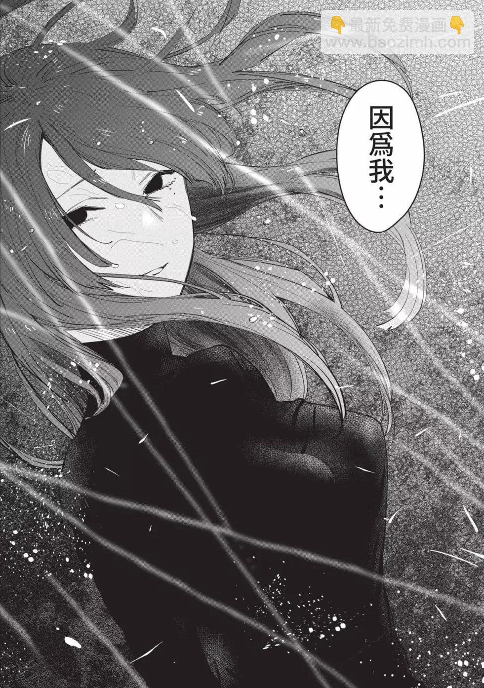 少年的深淵 - 第01卷(4/5) - 3