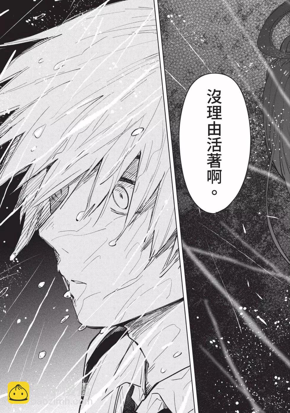 少年的深淵 - 第01卷(4/5) - 4