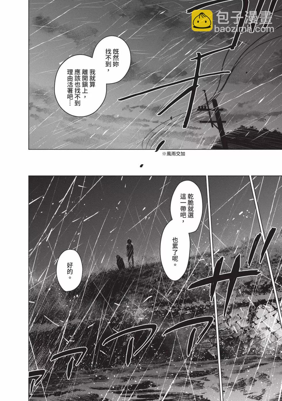 少年的深淵 - 第01卷(4/5) - 5