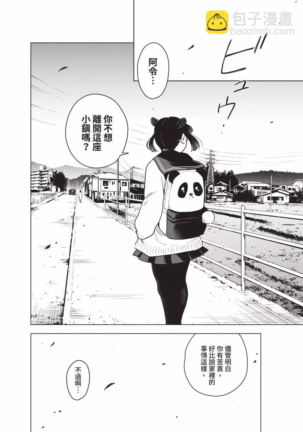 少年的深淵 - 第01卷(1/5) - 4