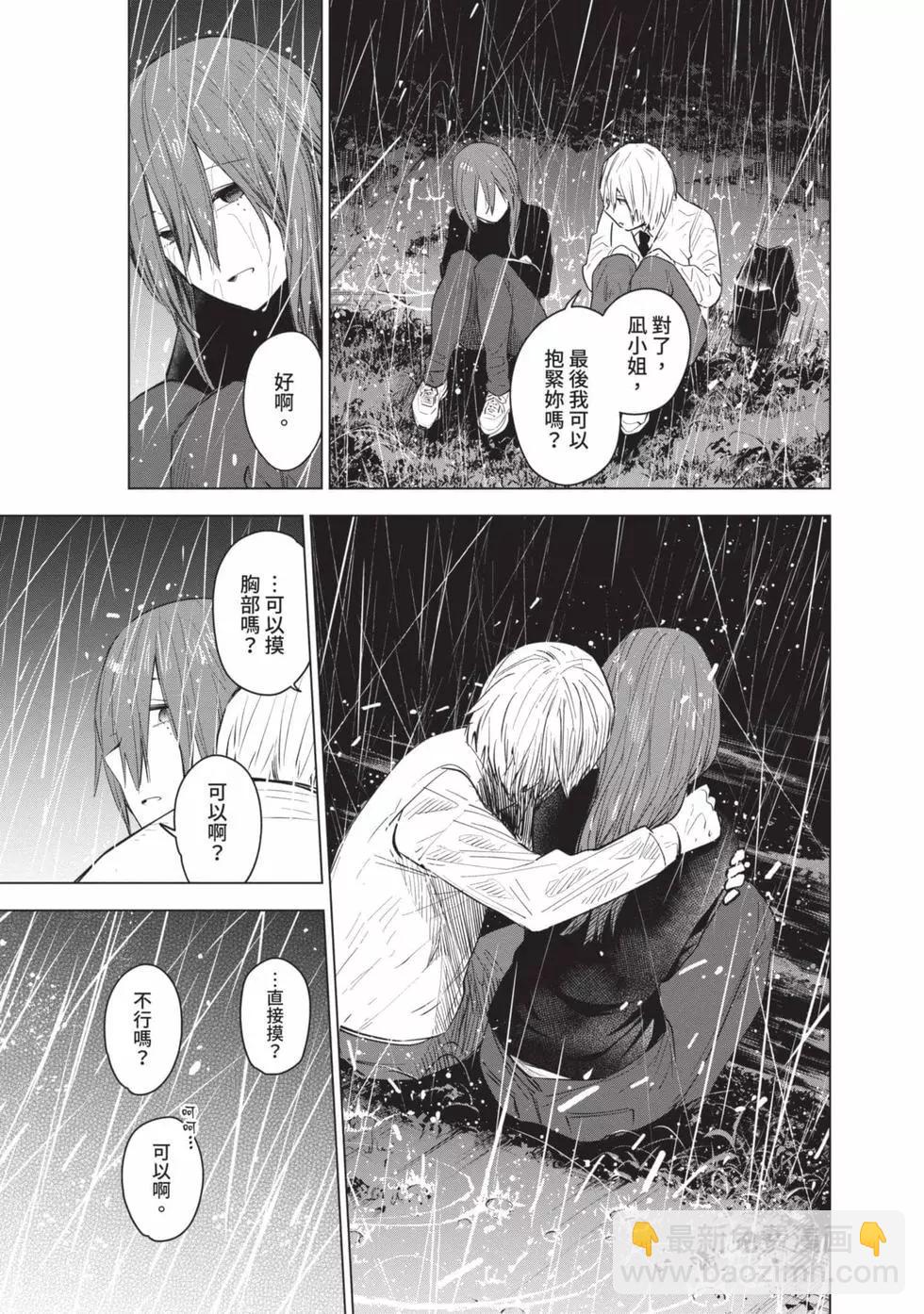 少年的深淵 - 第01卷(4/5) - 6