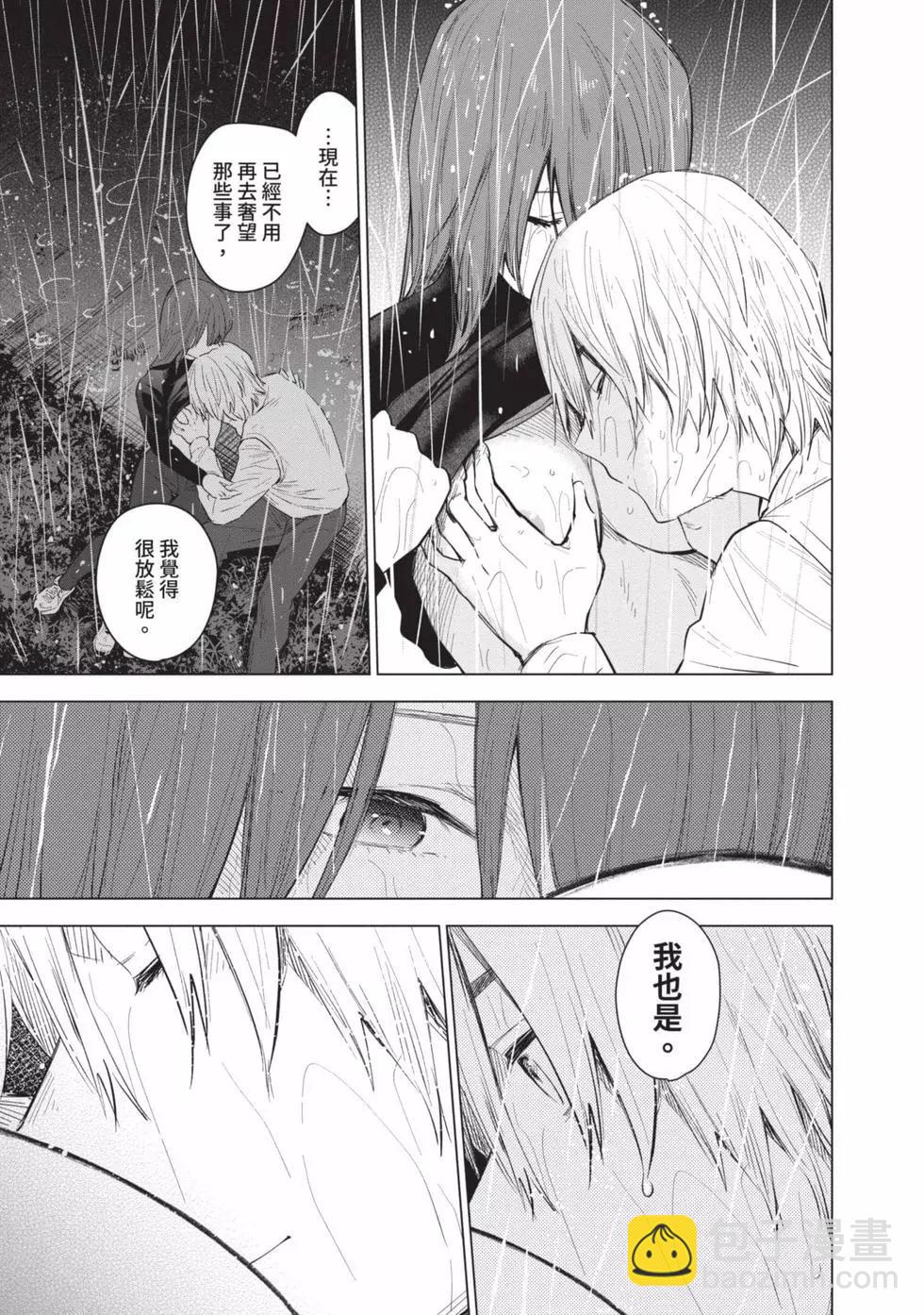 少年的深淵 - 第01卷(5/5) - 2