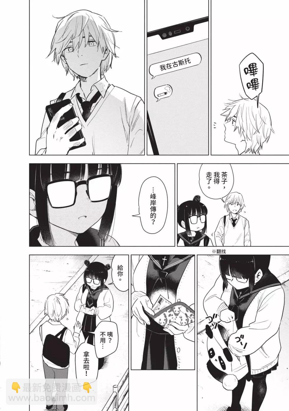 少年的深淵 - 第01卷(1/5) - 2