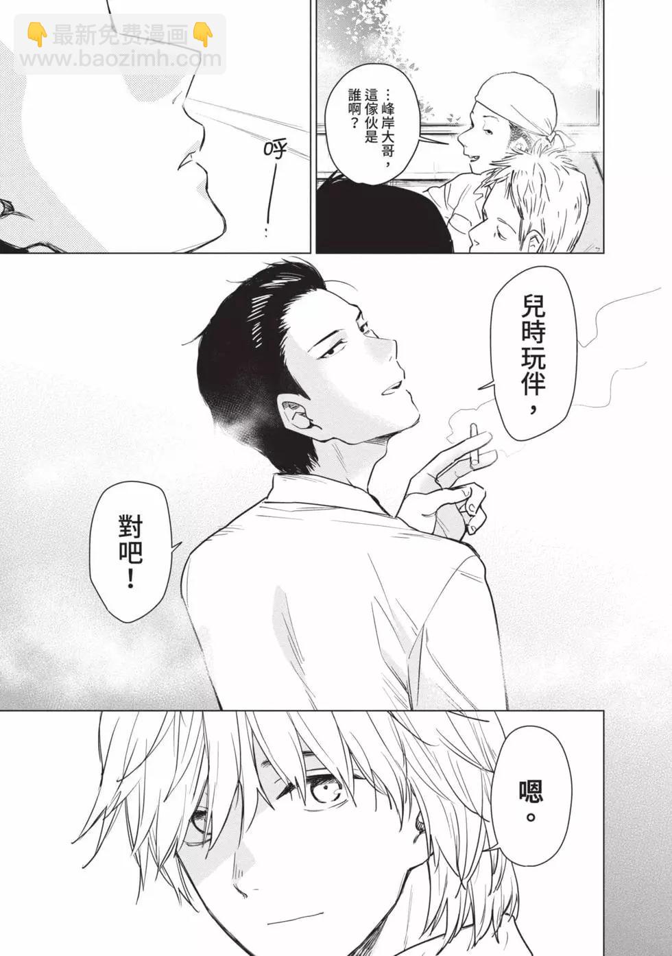 少年的深淵 - 第01卷(1/5) - 7