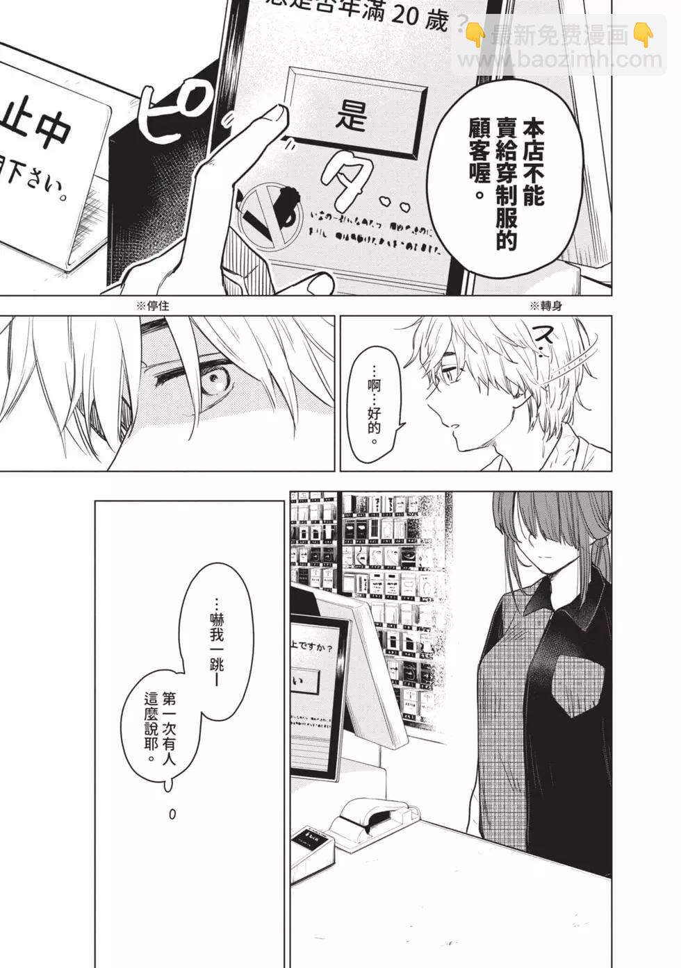 少年的深淵 - 第01卷(1/5) - 1