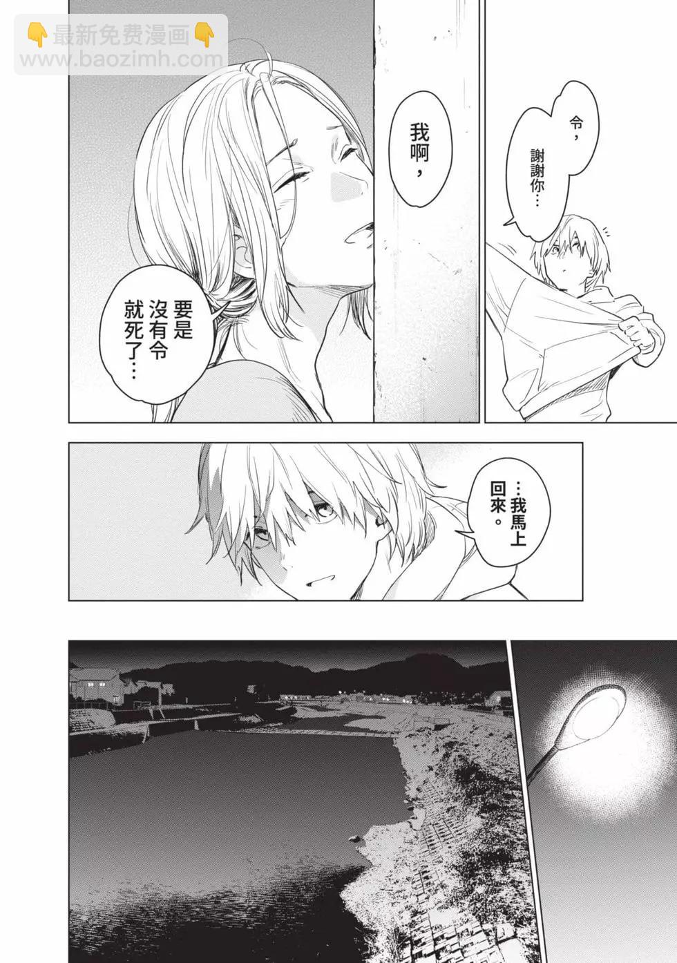 少年的深淵 - 第01卷(1/5) - 6