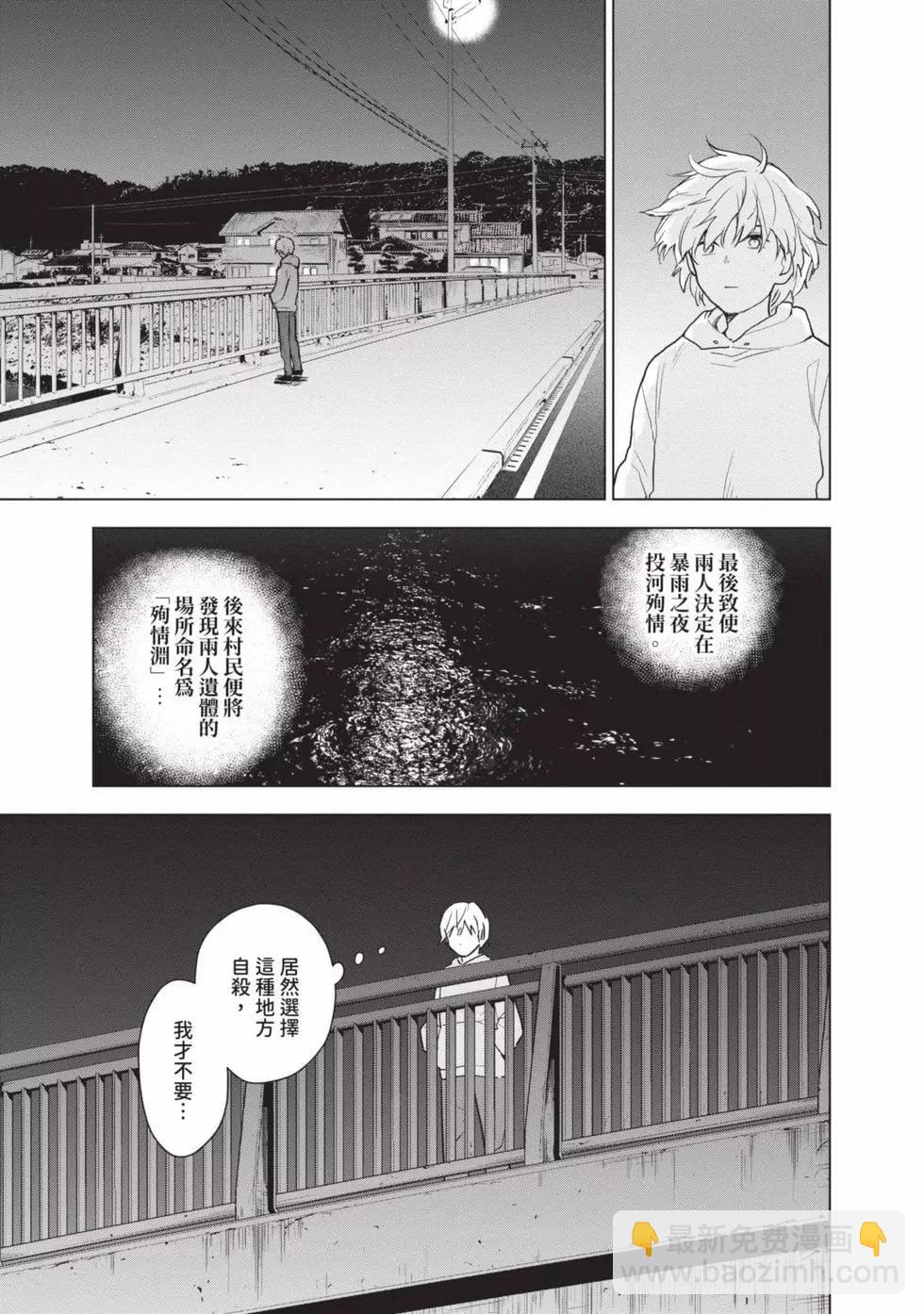 少年的深淵 - 第01卷(1/5) - 7