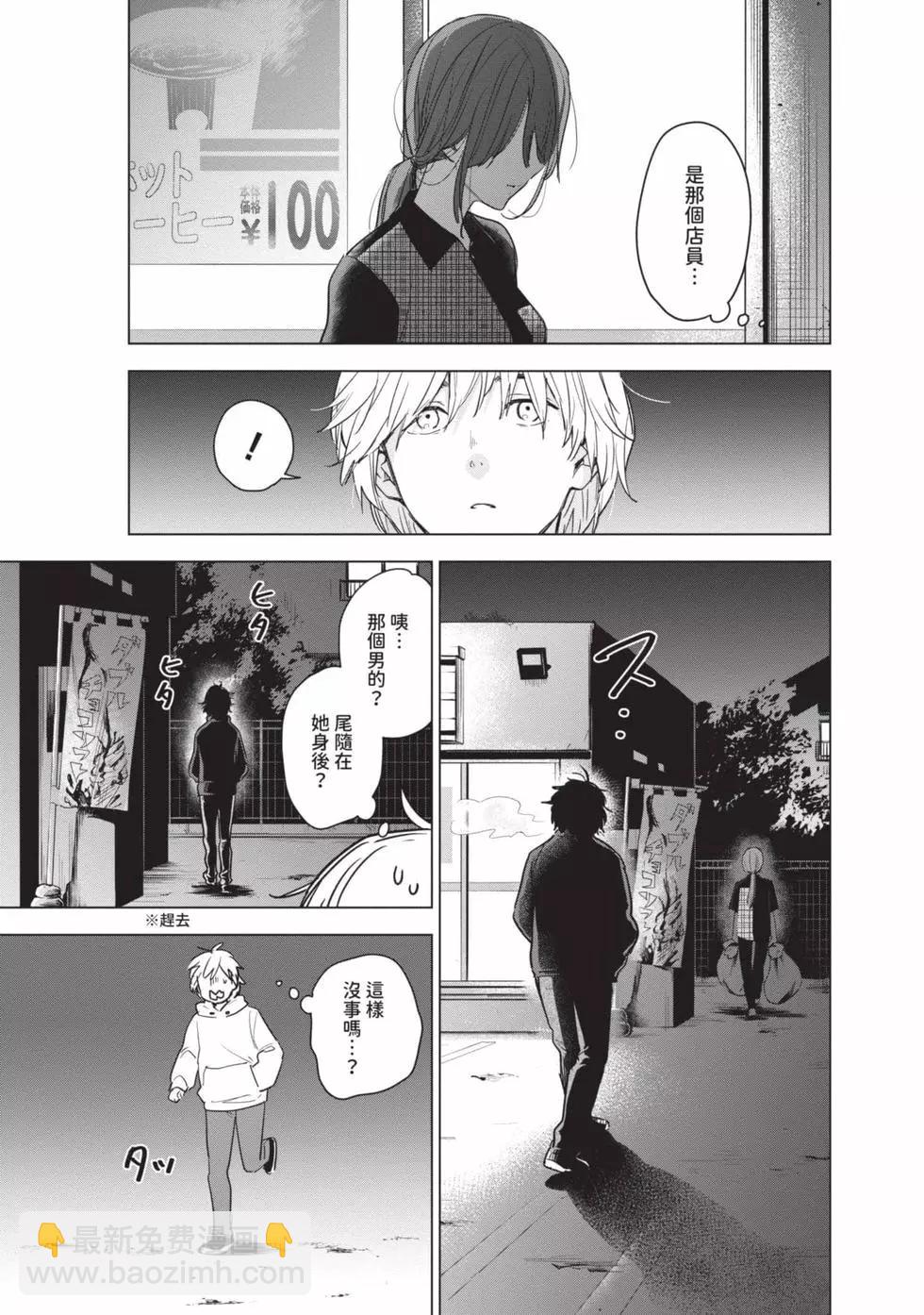 少年的深淵 - 第01卷(1/5) - 1