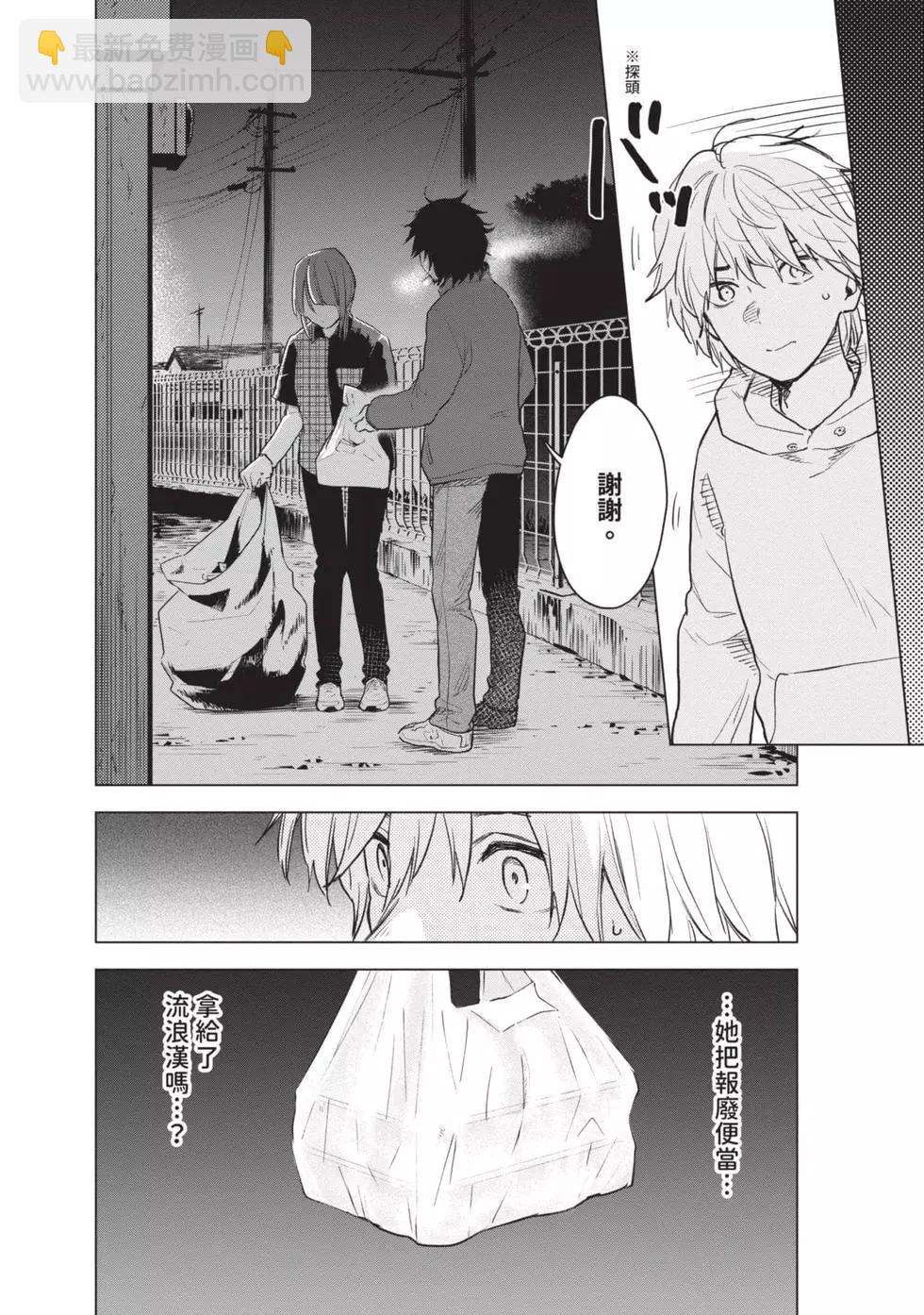 少年的深淵 - 第01卷(1/5) - 2