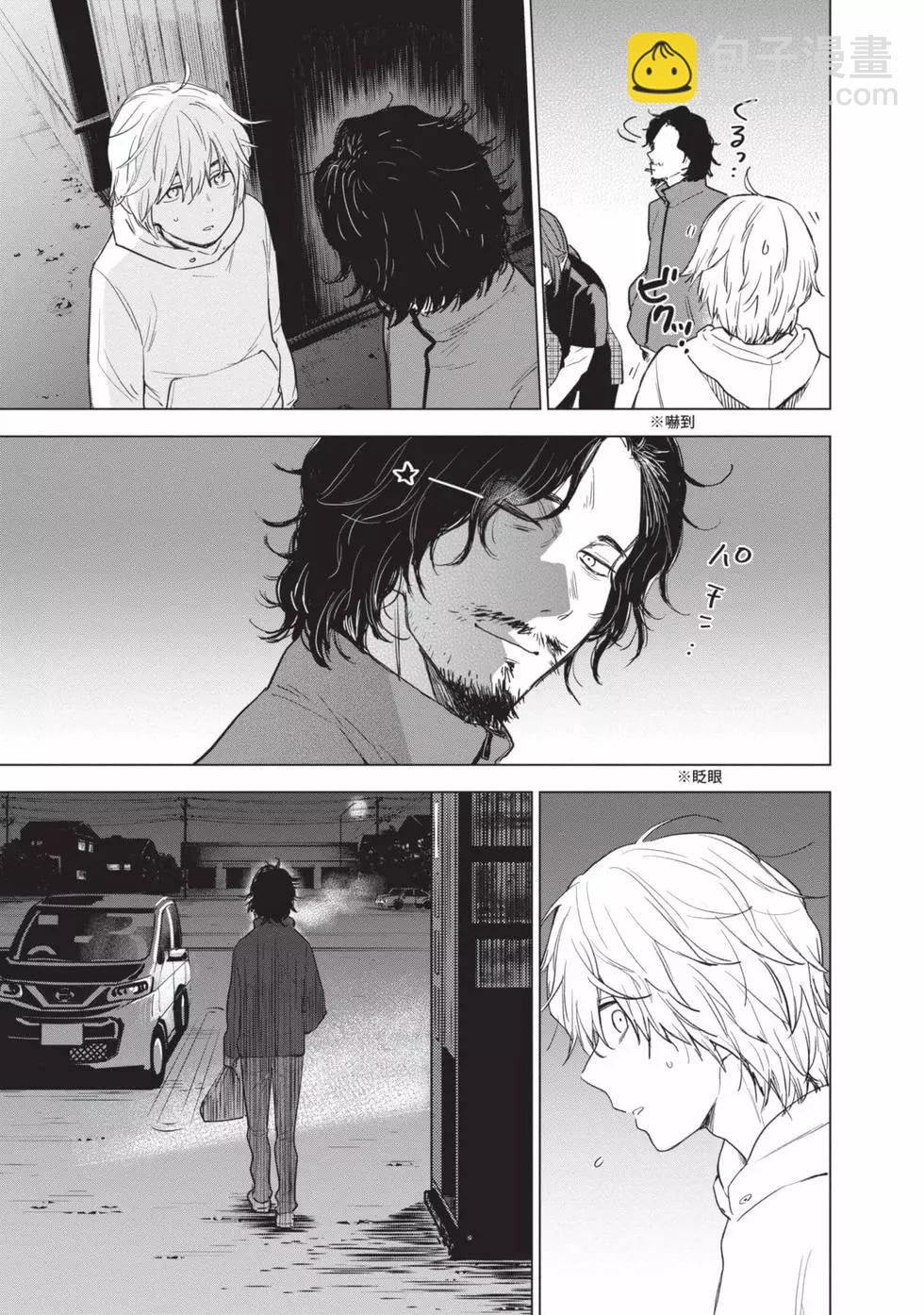 少年的深淵 - 第01卷(1/5) - 3