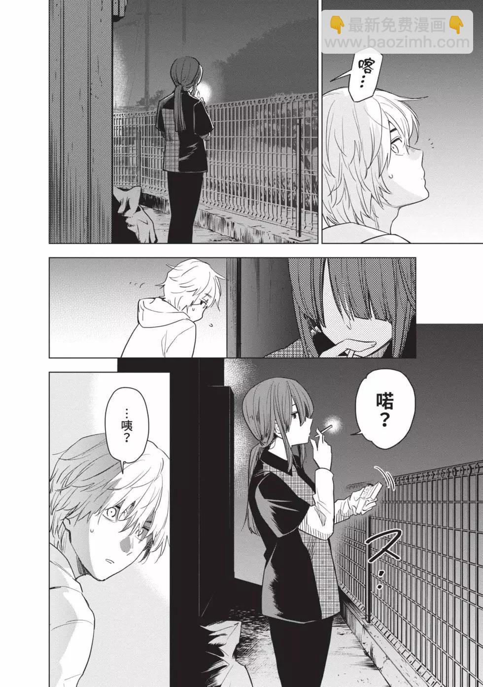 少年的深淵 - 第01卷(1/5) - 4