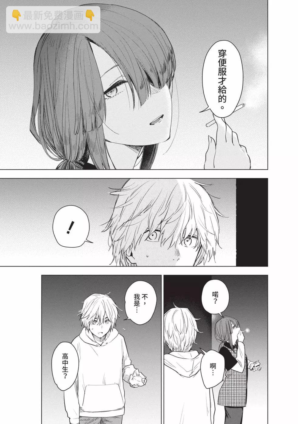 少年的深淵 - 第01卷(1/5) - 5