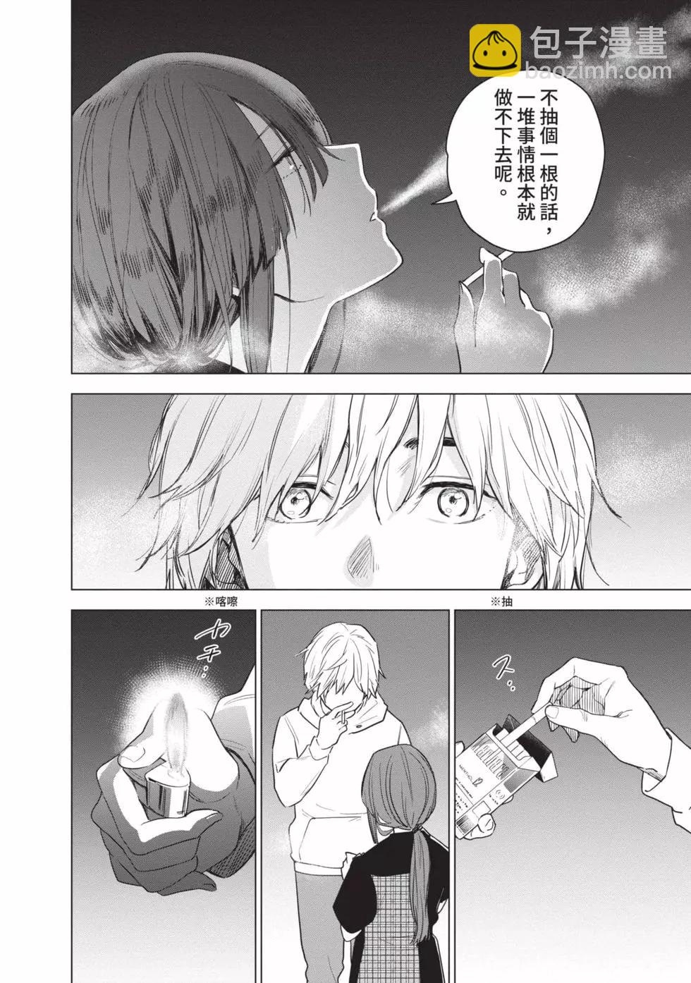 少年的深淵 - 第01卷(1/5) - 6