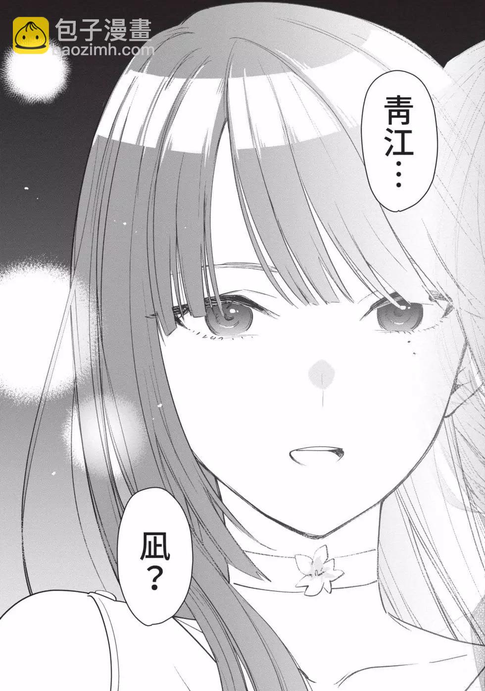 少年的深淵 - 第01卷(1/5) - 1