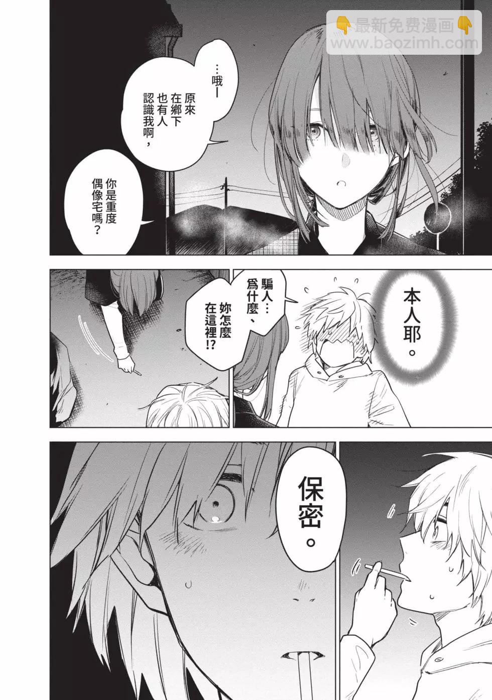 少年的深淵 - 第01卷(1/5) - 2