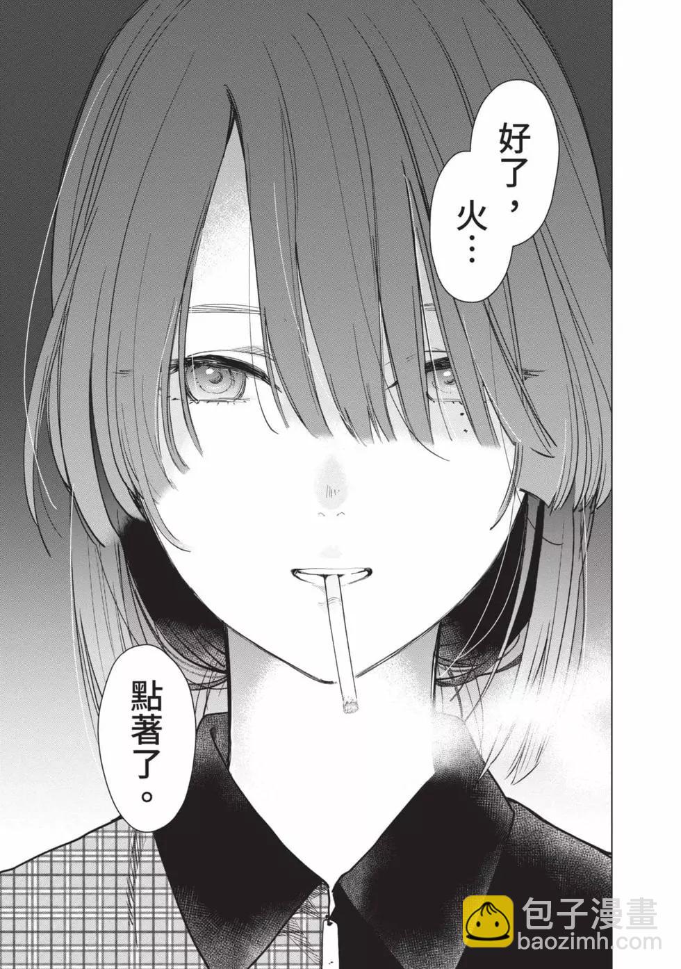 少年的深淵 - 第01卷(2/5) - 7