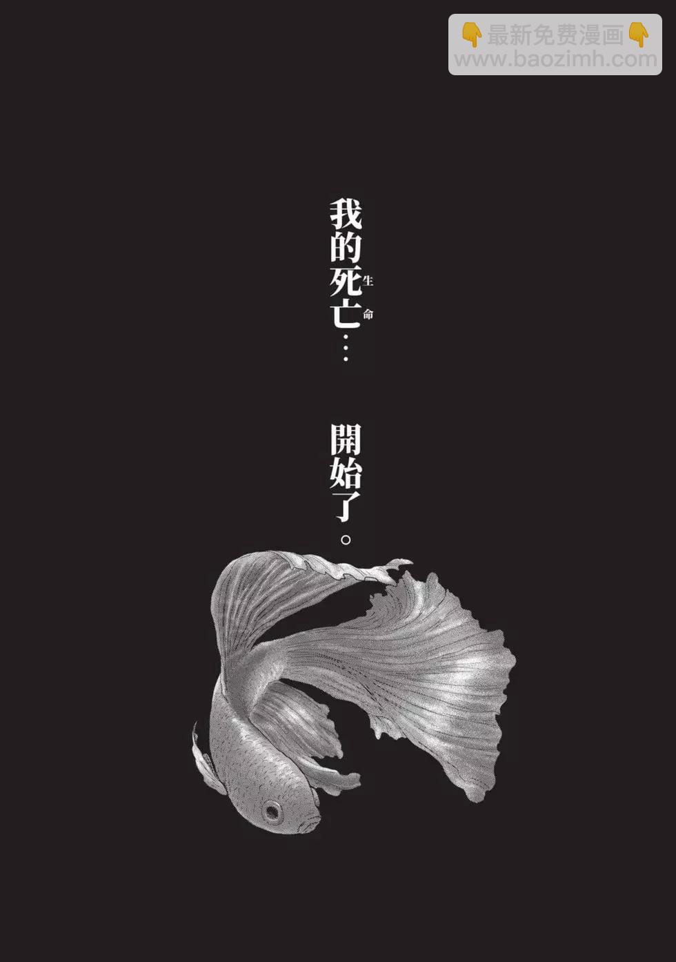 少年的深淵 - 第01卷(2/5) - 2