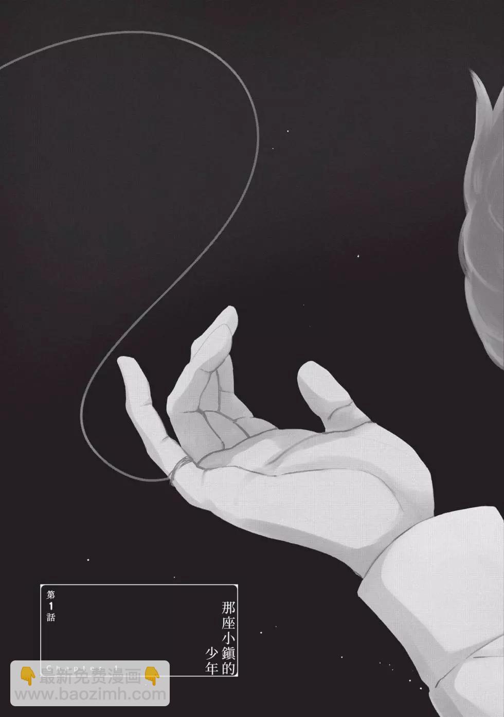 少年的深淵 - 第01卷(1/5) - 6