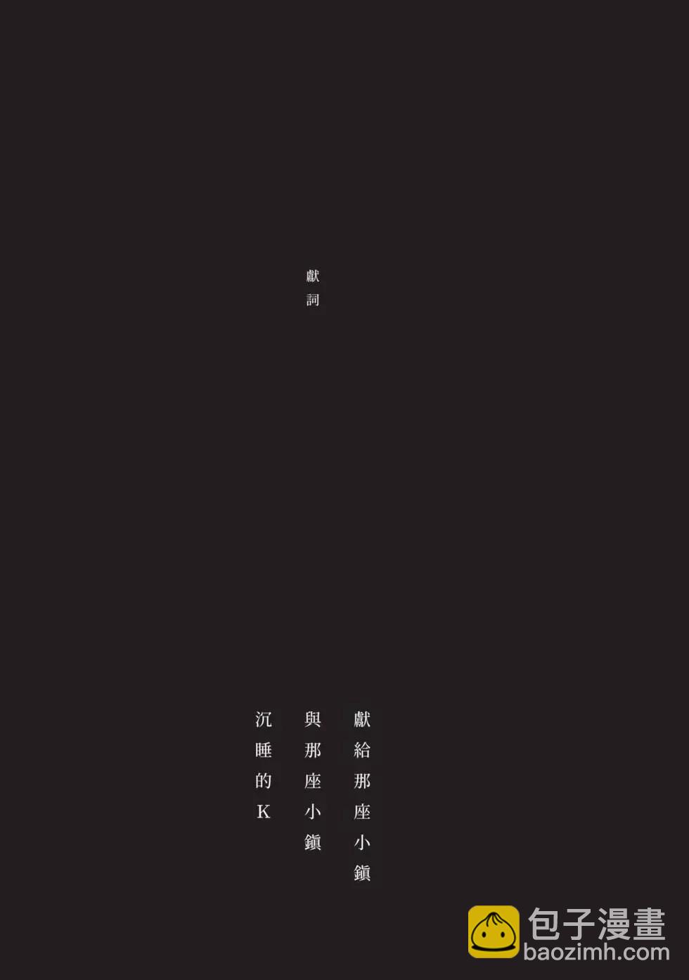 少年的深淵 - 第01卷(2/5) - 7