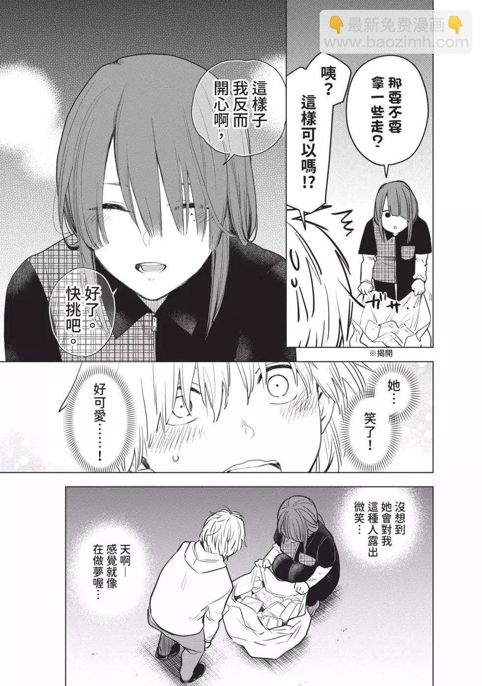 少年的深淵 - 第01卷(2/5) - 6