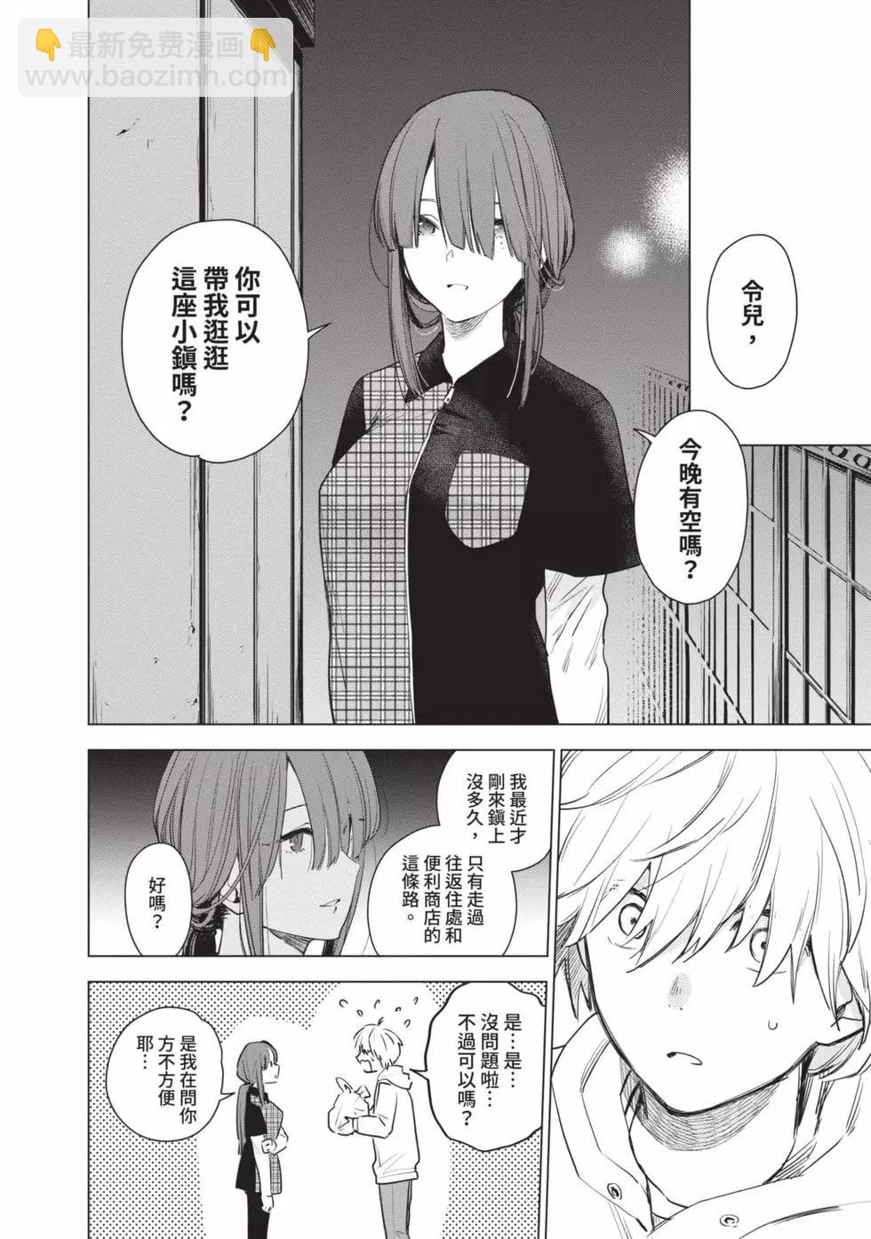 少年的深淵 - 第01卷(2/5) - 1