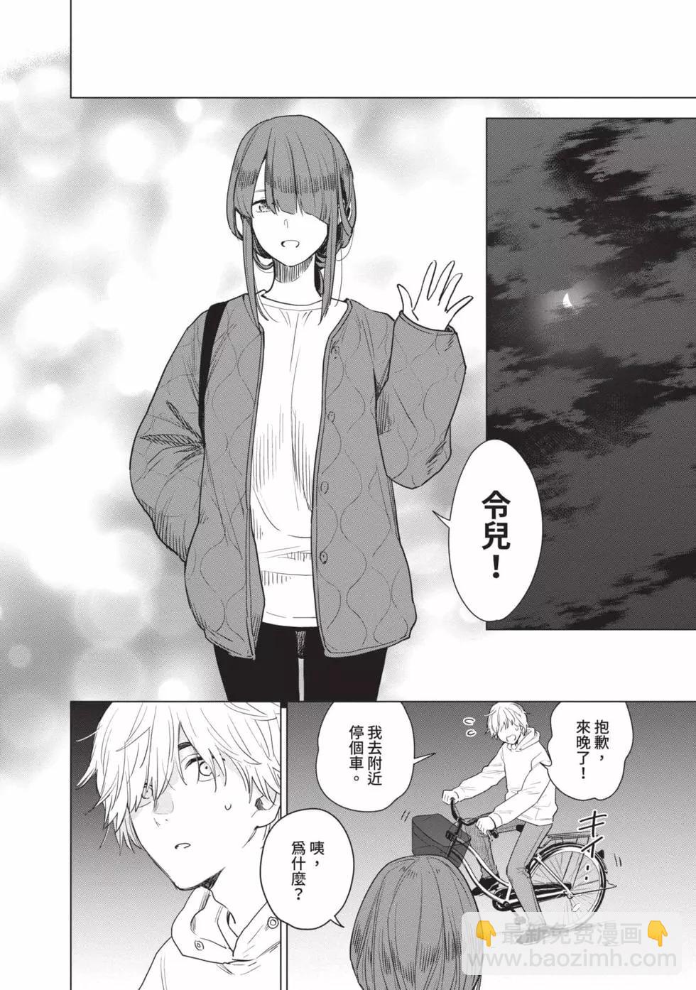 少年的深淵 - 第01卷(2/5) - 7