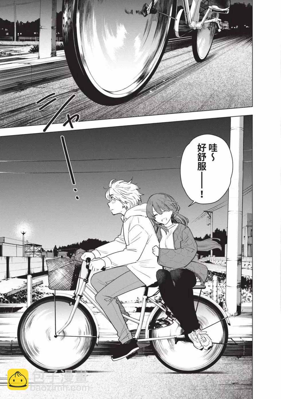 少年的深淵 - 第01卷(2/5) - 8