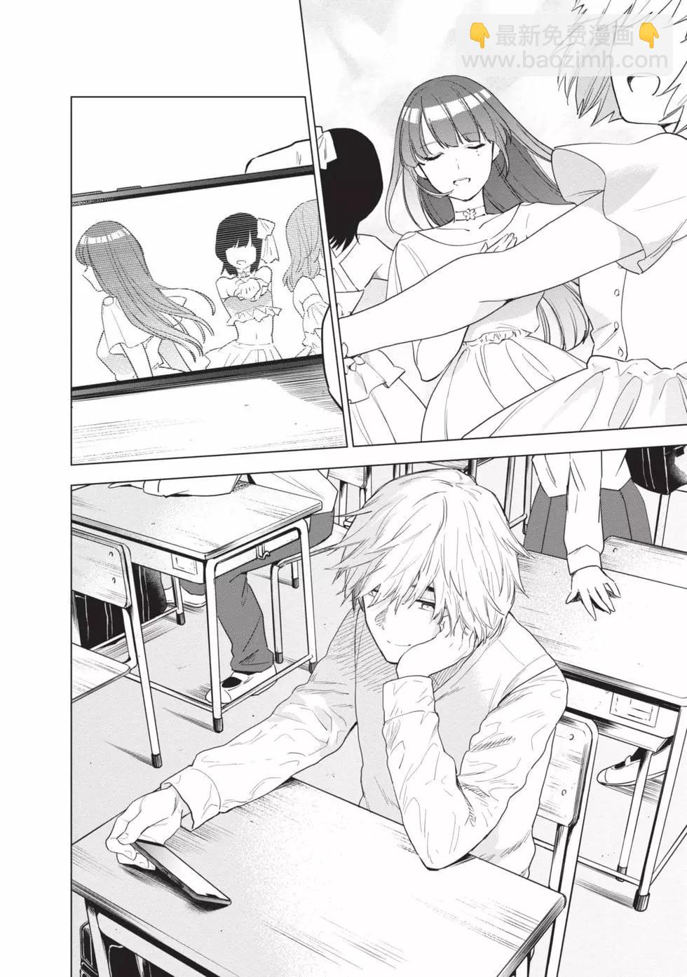 少年的深淵 - 第01卷(1/5) - 8