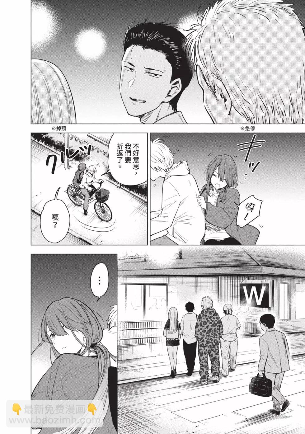 少年的深淵 - 第01卷(2/5) - 3