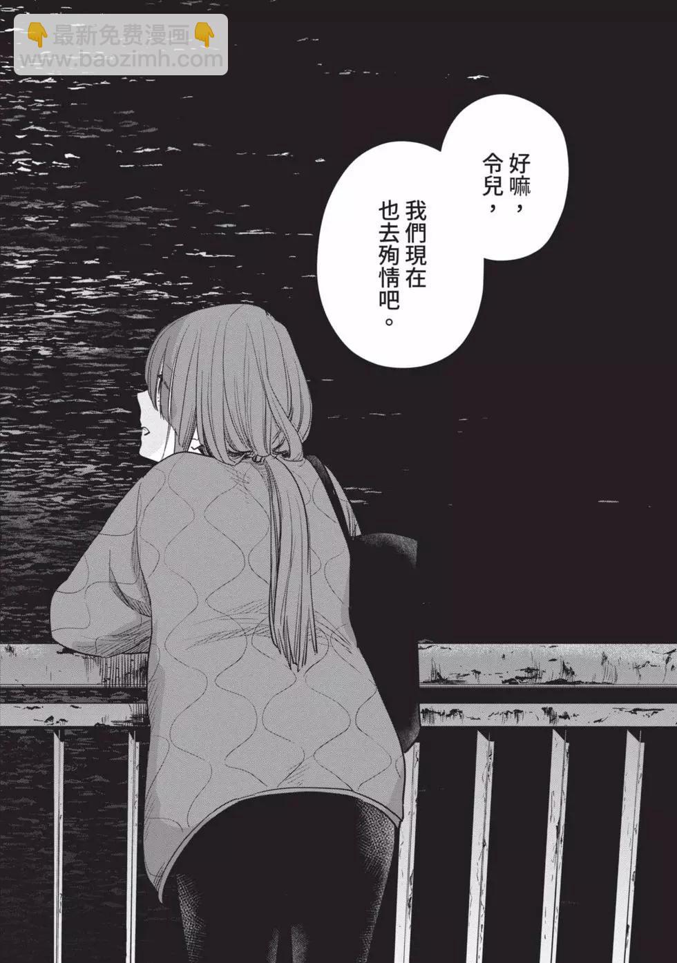 少年的深淵 - 第01卷(2/5) - 1