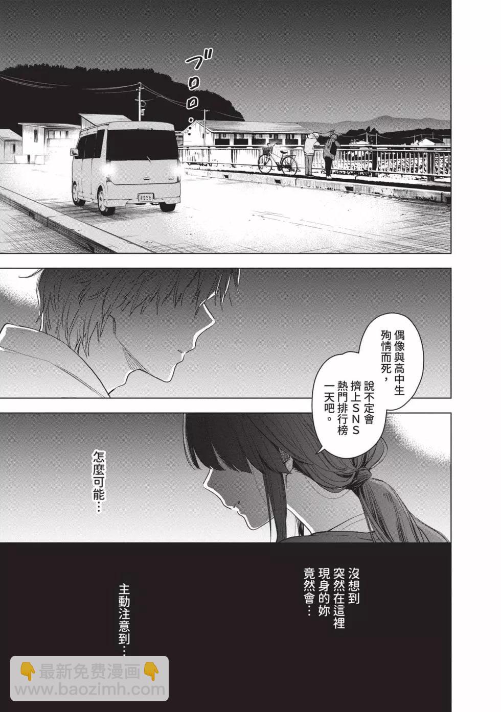 少年的深淵 - 第01卷(2/5) - 4