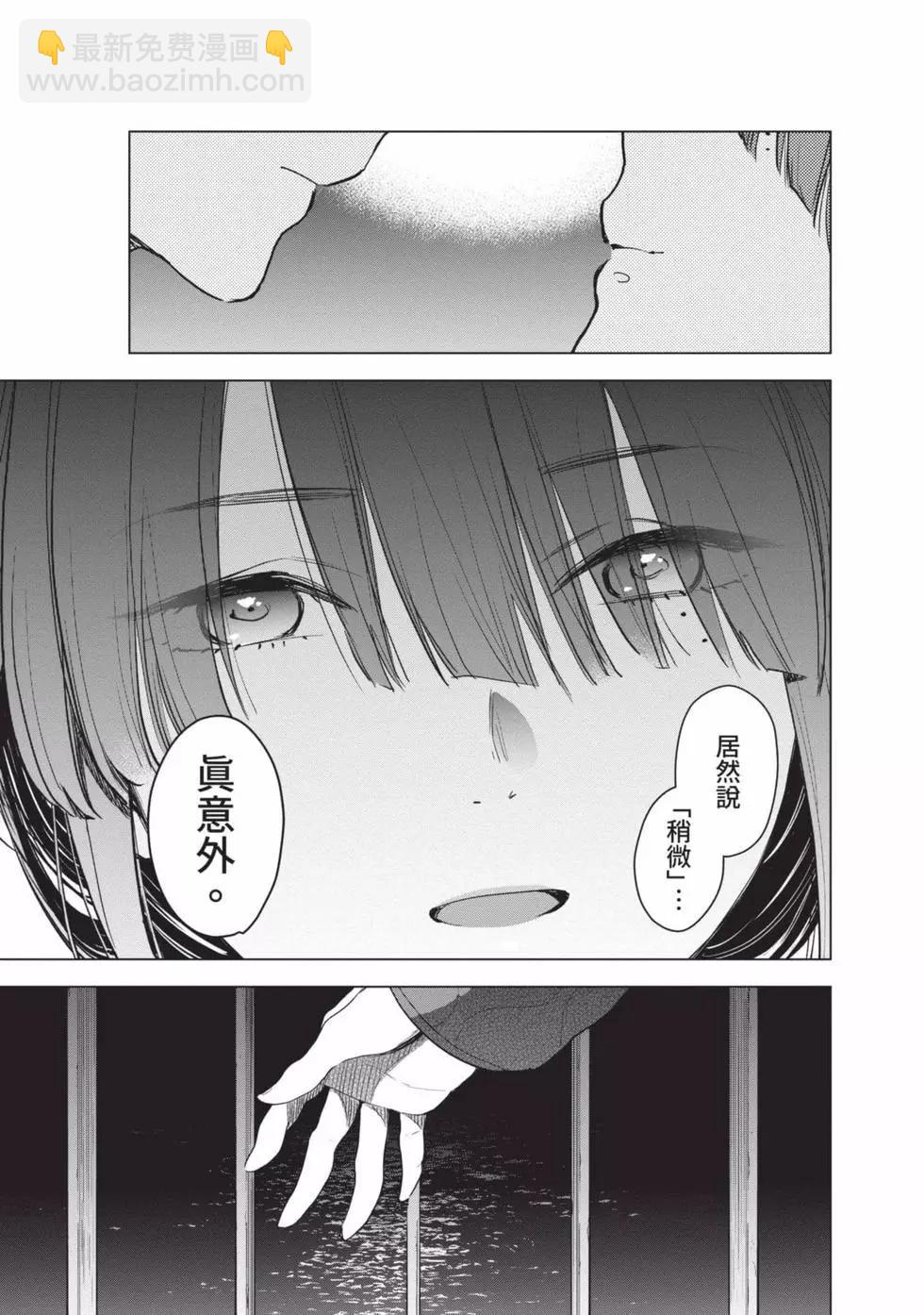 少年的深淵 - 第01卷(2/5) - 7