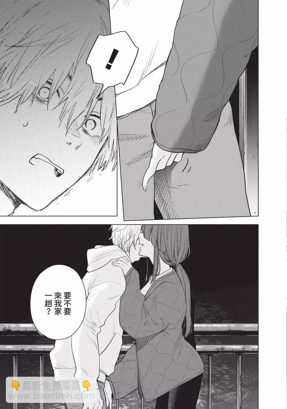 少年的深淵 - 第01卷(2/5) - 8