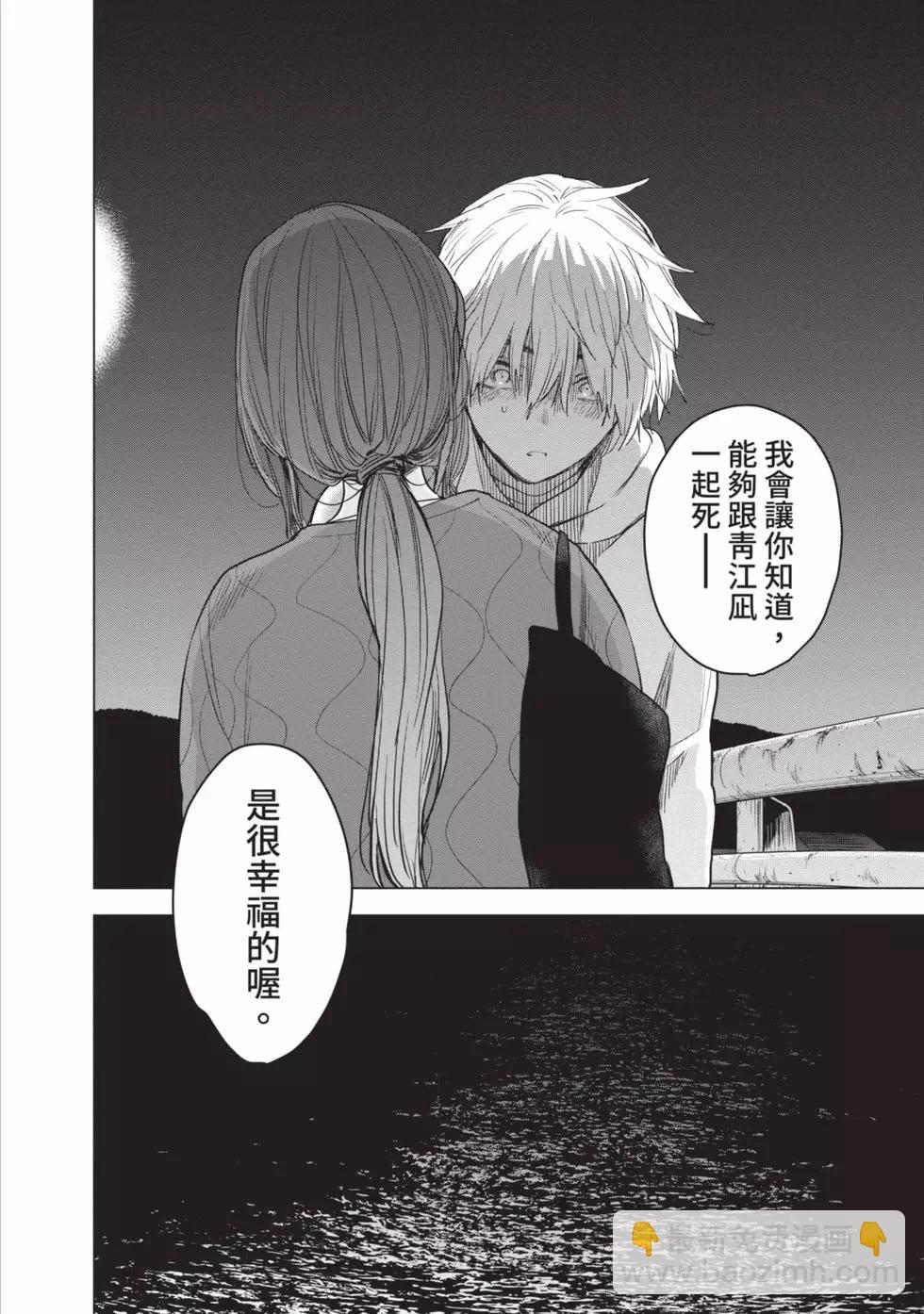 少年的深淵 - 第01卷(2/5) - 1