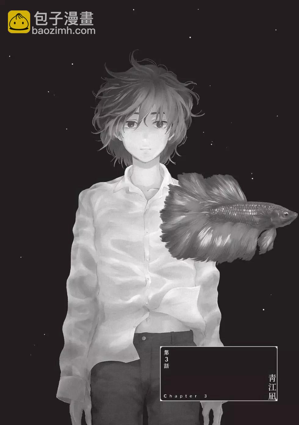 少年的深淵 - 第01卷(2/5) - 2