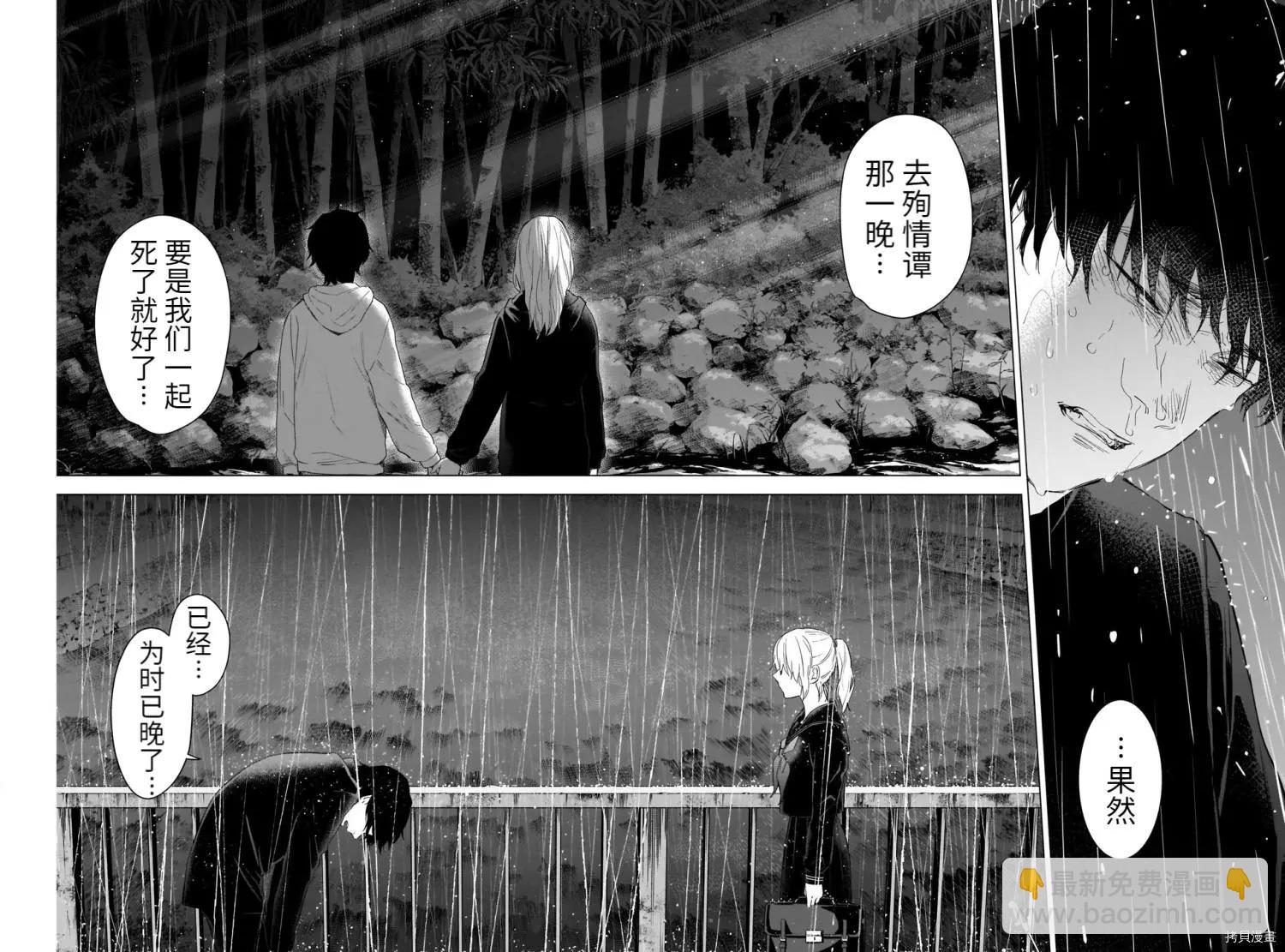 少年的深淵 - 第95話 - 4