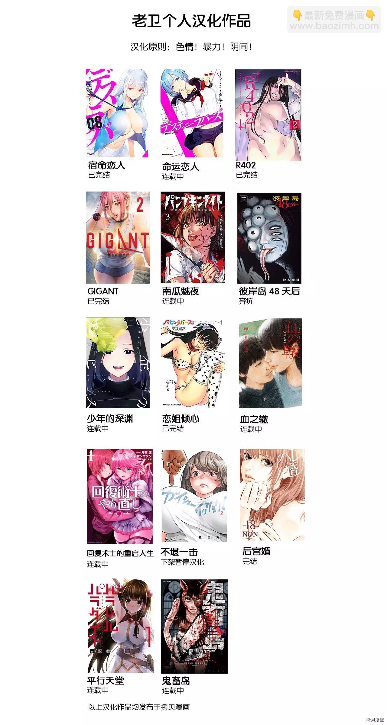 少年的深淵 - 第95話 - 2