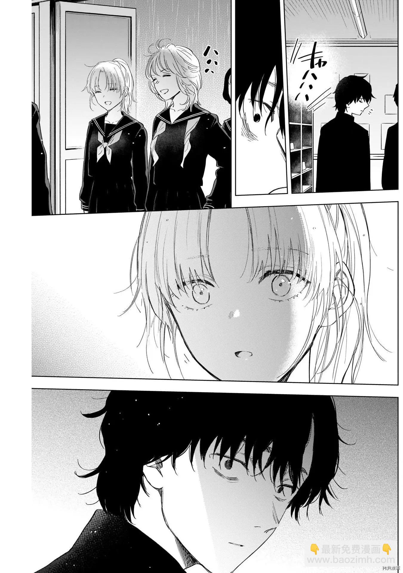 少年的深淵 - 第95話 - 3