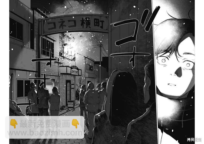 少年的深淵 - 第97話 - 4