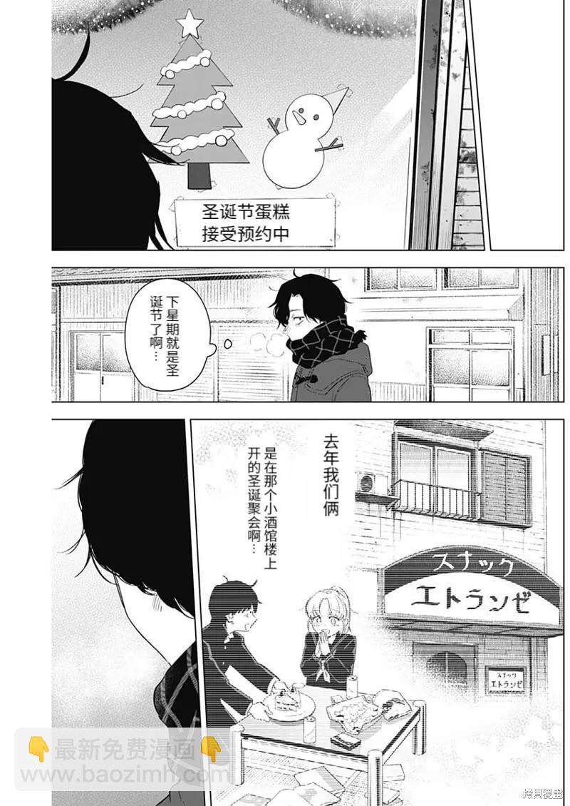 少年的深淵 - 第97話 - 1